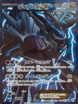 Carta Dialga-EX (080/076) do set Megalo Cannon — Pokémon TCG | Bynx