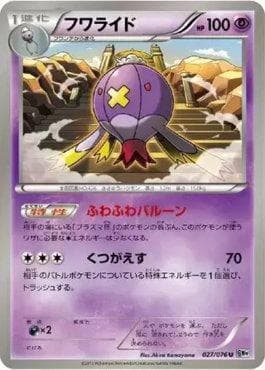 Carta Drifblim (027/076) do set Megalo Cannon — Pokémon TCG | Bynx