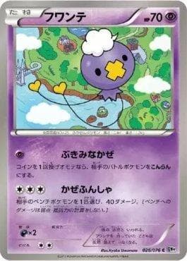 Carta Drifloon (026/076) do set Megalo Cannon — Pokémon TCG | Bynx