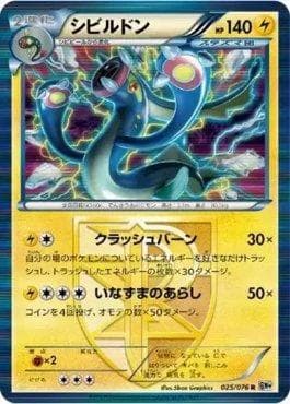 Carta Eelektross (025/076) do set Megalo Cannon — Pokémon TCG | Bynx