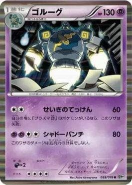 Carta Golurk (038/076) do set Megalo Cannon — Pokémon TCG | Bynx