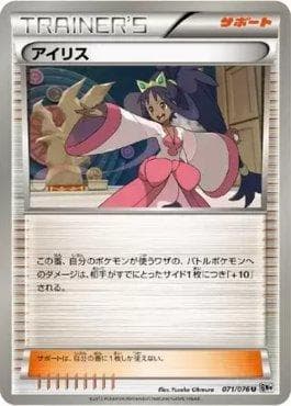 Carta Iris (071/076) do set Megalo Cannon — Pokémon TCG | Bynx