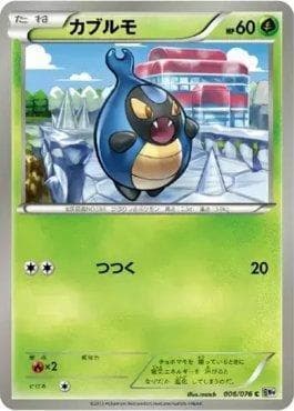 Carta Karrablast (006/076) do set Megalo Cannon — Pokémon TCG | Bynx