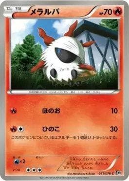 Larvesta (011/076) — Megalo Cannon