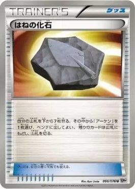 Carta Plume Fossil (066/076) do set Megalo Cannon — Pokémon TCG | Bynx