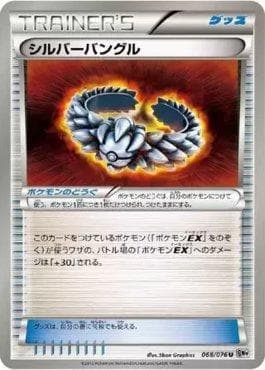 Carta Silver Bangle (068/076) do set Megalo Cannon — Pokémon TCG | Bynx