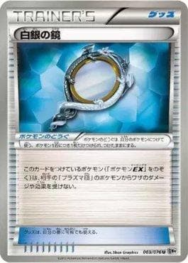 Carta Silver Mirror (069/076) do set Megalo Cannon — Pokémon TCG | Bynx