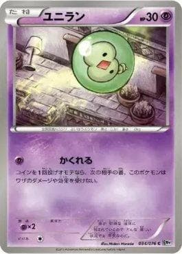 Carta Solosis (034/076) do set Megalo Cannon — Pokémon TCG | Bynx