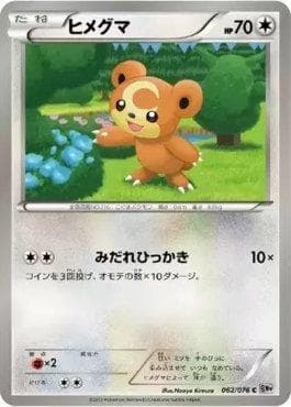 Carta Teddiursa (062/076) do set Megalo Cannon — Pokémon TCG | Bynx