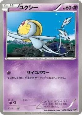 Uxie (028/076) — Megalo Cannon