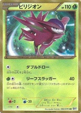 Carta Virizion (084/076) do set Megalo Cannon — Pokémon TCG | Bynx