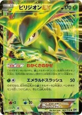 Carta Virizion-EX (009/076) do set Megalo Cannon — Pokémon TCG | Bynx