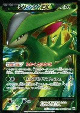 Virizion-EX (077/076) — Megalo Cannon