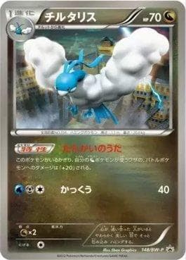 Carta Altaria (148/236) do set Black & White Promos (JP) — Pokémon TCG | Bynx
