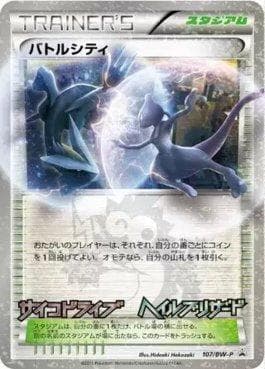 Carta Battle City (107/236) do set Black & White Promos (JP) — Pokémon TCG | Bynx
