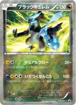 Black Kyurem (216/236) — Black & White Promos (JP)