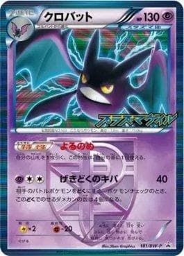 Carta Crobat (181/236) do set Black & White Promos (JP) — Pokémon TCG | Bynx