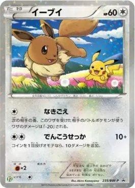 Eevee (235/236) — Black & White Promos (JP)