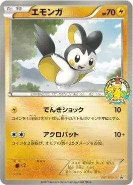 Carta Emolga (081/236) do set Black & White Promos (JP) — Pokémon TCG | Bynx