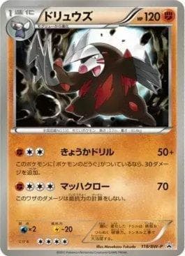 Carta Excadrill (118/236) do set Black & White Promos (JP) — Pokémon TCG | Bynx