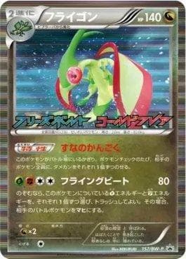 Carta Flygon (157/236) do set Black & White Promos (JP) — Pokémon TCG | Bynx