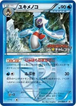 Carta Froslass (211/236) do set Black & White Promos (JP) — Pokémon TCG | Bynx