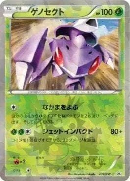 Carta Genesect (209/236) do set Black & White Promos (JP) — Pokémon TCG | Bynx