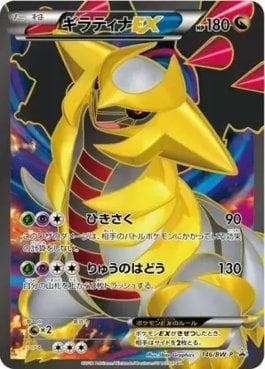 Carta Giratina-EX (146/236) do set Black & White Promos (JP) — Pokémon TCG | Bynx