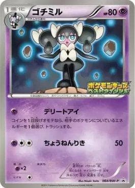 Carta Gothorita (064/236) do set Black & White Promos (JP) — Pokémon TCG | Bynx
