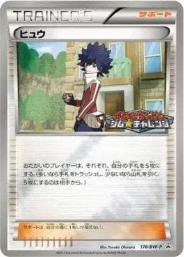 Carta Hugh (170/236) do set Black & White Promos (JP) — Pokémon TCG | Bynx