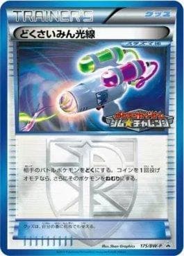 Carta Hypnotoxic Laser (175/236) do set Black & White Promos (JP) — Pokémon TCG | Bynx