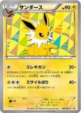 Carta Jolteon (186/236) do set Black & White Promos (JP) — Pokémon TCG | Bynx