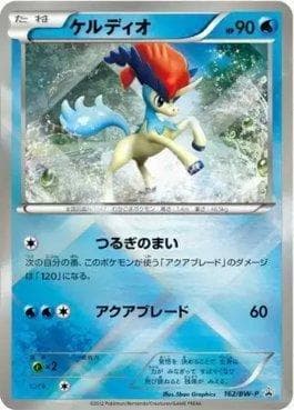 Carta Keldeo (162/236) do set Black & White Promos (JP) — Pokémon TCG | Bynx