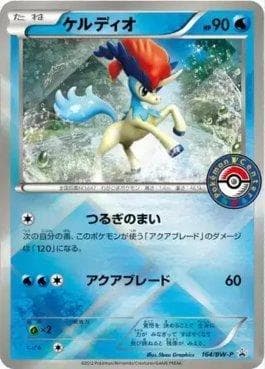 Carta Keldeo (164/236) do set Black & White Promos (JP) — Pokémon TCG | Bynx