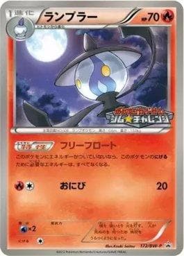 Carta Lampent (172/236) do set Black & White Promos (JP) — Pokémon TCG | Bynx