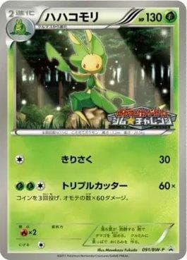 Carta Leavanny (091/236) do set Black & White Promos (JP) — Pokémon TCG | Bynx