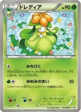 Carta Lilligant (117/236) do set Black & White Promos (JP) — Pokémon TCG | Bynx