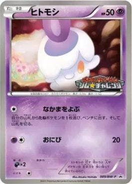 Carta Litwick (009/236) do set Black & White Promos (JP) — Pokémon TCG | Bynx