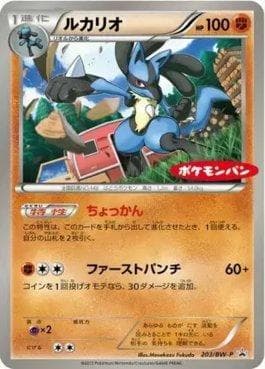 Carta Lucario (203/236) do set Black & White Promos (JP) — Pokémon TCG | Bynx