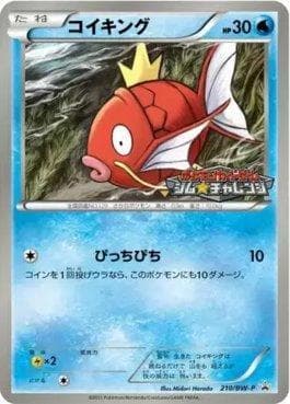 Carta Magikarp (210/236) do set Black & White Promos (JP) — Pokémon TCG | Bynx