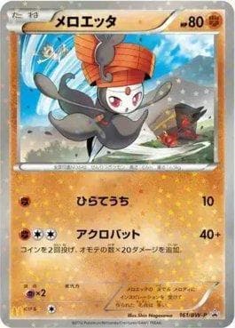 Carta Meloetta (161/236) do set Black & White Promos (JP) — Pokémon TCG | Bynx