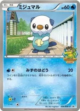 Carta Oshawott (036/236) do set Black & White Promos (JP) — Pokémon TCG | Bynx
