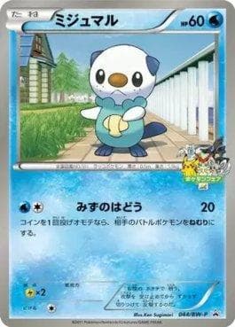 Carta Oshawott (044/236) do set Black & White Promos (JP) — Pokémon TCG | Bynx