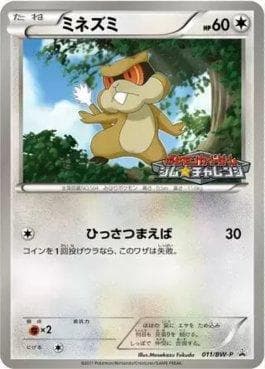 Carta Patrat (011/236) do set Black & White Promos (JP) — Pokémon TCG | Bynx
