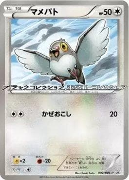 Carta Pidove (002/236) do set Black & White Promos (JP) — Pokémon TCG | Bynx