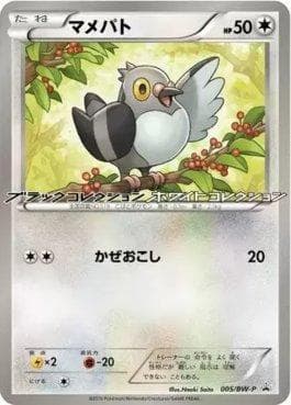 Carta Pidove (005/236) do set Black & White Promos (JP) — Pokémon TCG | Bynx