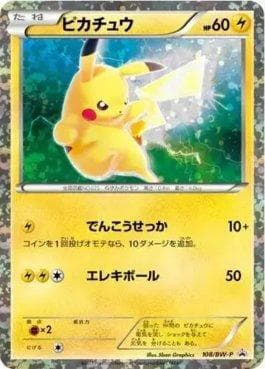 Pikachu (108/236) — Black & White Promos (JP)