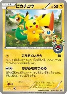 Carta Pikachu (120/236) do set Black & White Promos (JP) — Pokémon TCG | Bynx