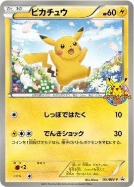 Pikachu (151/236) — Black & White Promos (JP)