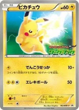 Pikachu (163/236) — Black & White Promos (JP)
